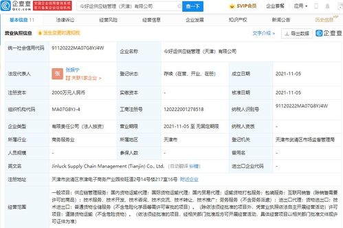 今麥郎于天津成立供應(yīng)鏈管理公司,注冊(cè)資本2000萬(wàn)